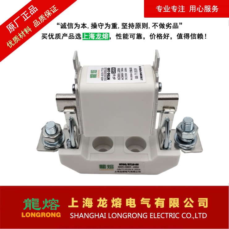 熔断器NT00-160 AC660V 160A150A140A，采用优质材料，龙熔品牌
