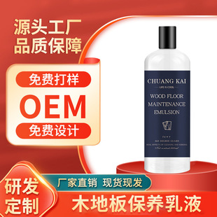 Wood Floor Wax Household Care Essential Oil Waxing Liquid Wax Cleaner Composite Floor Maintenance Beeswax Oem Customization