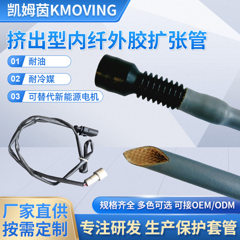 Glass Fiber Resistant Tube, Fiber Silicone Tube with Internal Fiber and External Rubber Tube, Oxygen Sensor Protective Cover, High Temperature Resistant Insulation