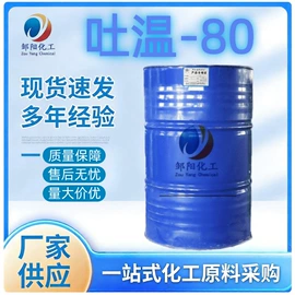 乳化剂;洗涤剂;二元醇