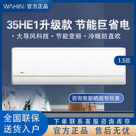 华凌空调冷暖家用n8he1pro挂机大1.5p2匹一级变频挂式双排管神机