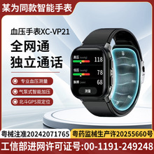 厂家直销测血压手表支持独立通话气泵式测血氧心率监测智能手环