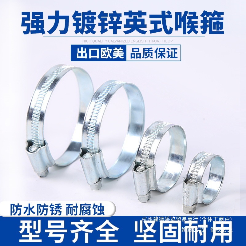 镀锌喉箍英式铁镀锌卡箍抱箍消防水带卡箍通风管水管油管铁皮卡子