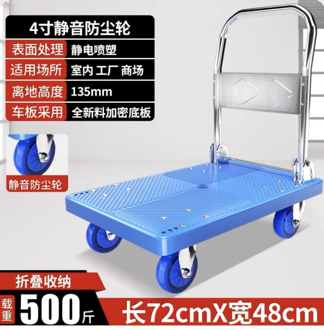 4호 48×72 충격판 4inch tpr 사일런트 휠 150kg