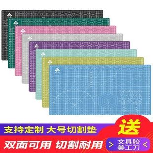 Huanmei A3 Cutting Board Backing Board Handmade Desktop Advertising Cutting Engraving Version A4 Cutting Mat Student Writing Test Dreamland