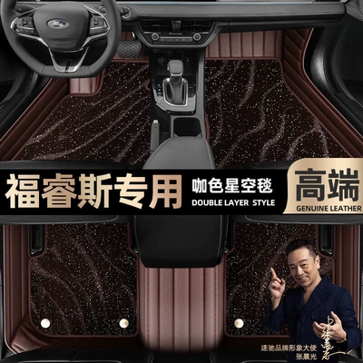 Ayaqaltılar (Kovriklər) — for Ford Forrest Foot mats - curry-color-leather-curry-color-star-blanket-double-layer