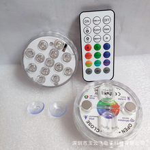 遥控LED大潜水灯7cm灯水族防水鱼缸壁射灯磁吸旋钮13灯水底灯灯饰