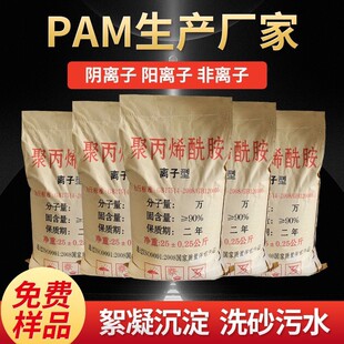�S��ֱ�N�߷��Ӿ۱�ϩ������ˮ������pam��x����x�ӷ��x��