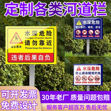 批发户外不锈钢河道牌提示牌公园景区专用广告牌宣传展示架厂家