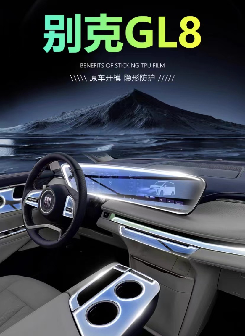 Suitable for Buick GL8 interior protection, center console film, PHEV navigation screen TPU film, car interior accessories