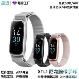 智能手表;智能手环;智能手表表带