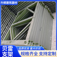 供应现货速发321型450支撑架贝雷片连接花窗贝雷桥配件45花架