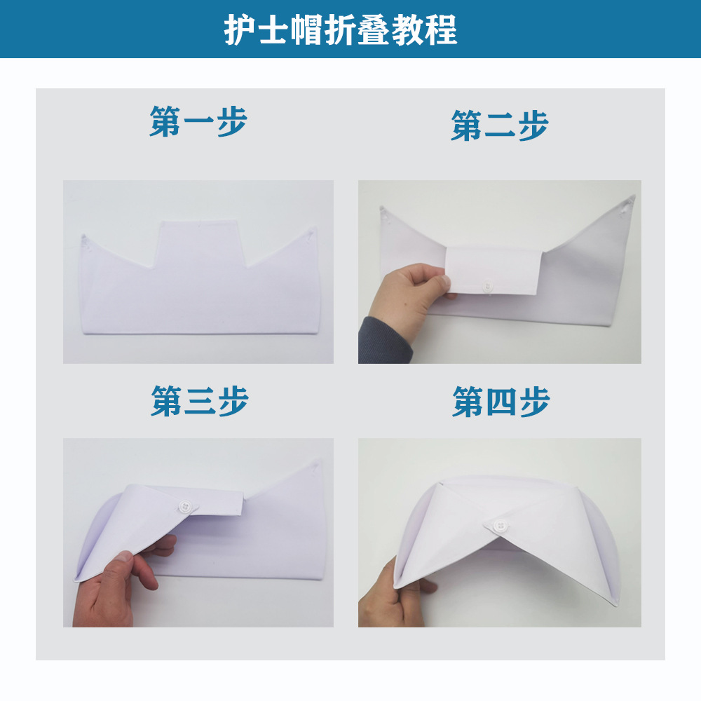 护士帽详情页3护士帽折叠教程—&