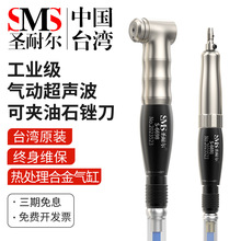 台湾圣耐尔气动超声波打磨机工业级摸具抛光研磨左右摆修边锉刀机