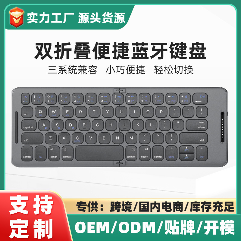 Small keyboard charging, tablet mobile phone, handheld laptop, bluetooth