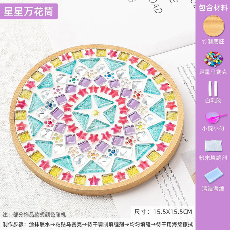 モザイク diy コースタークリエイティブ手作り素材パッケージ子供の父の日幼稚園コラージュおもちゃ|undefined