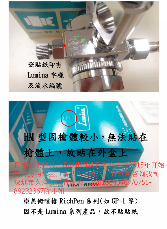 日本FUSOSEIK扶桑喷枪DU-2L30喷嘴厂价直销深圳