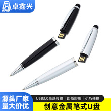 触屏U盘笔 三合一笔式优盘企业学校展会办公商用创意礼品pendrive