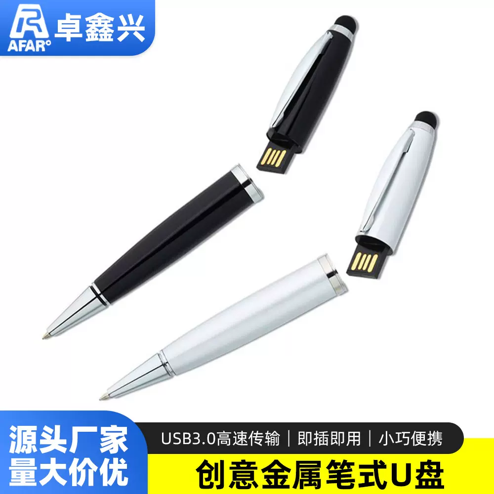 触屏U盘笔 三合一笔式优盘企业学校展会办公商用创意礼品pendrive