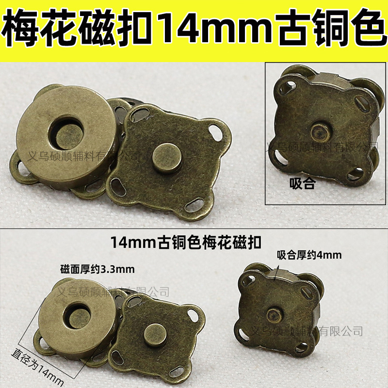 工場は磁気ボタンの超薄強磁気ボタンを供給しています。マグネットボタンの部品は1.0cm-1.8cmです。