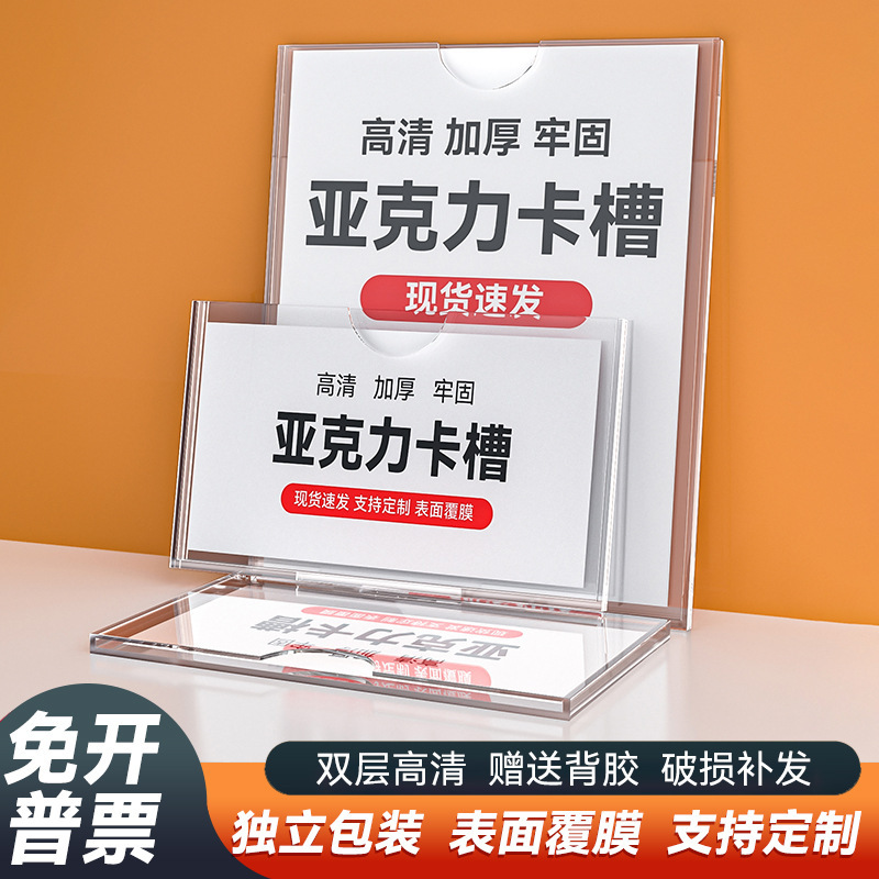 Double-Layer High-Definition Acrylic Photo Frame with Surface Film, Card Slot, Transparent Insert Slot, Paper Box, Display Board, Photo Wall Double-Layer High-Definition Acrylic Photo Frame with Surface Film, Card Slot, Transparent Insert Slot, Paper Box, Display Board, Photo Wall