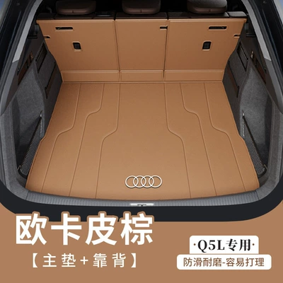 car trunk, Trunk Mat - ocape-brown-half-pack-404040