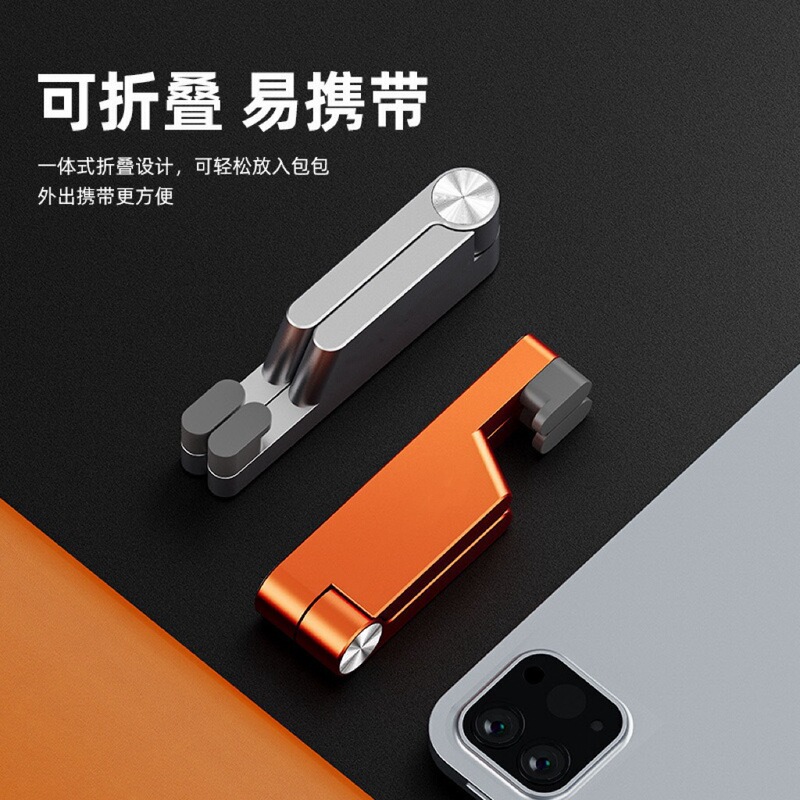 Cross-Border Metal V-Shaped Phone Stand, Foldable and Portable, for Watching Shows and Live Streaming, Desktop Lazy Phone Holder