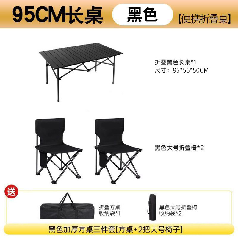 アウトドア折りたたみキャンプ専用テーブルと椅子、ポータブルピクニックエッグロールテーブルと椅子、コーヒーテーブル、キャンプ用品一式|undefined