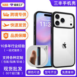 批发iphone17promax透明壳14肤感clear case手机壳苹果16保护套