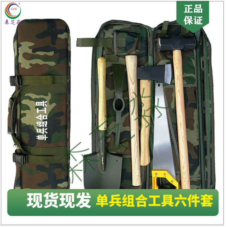 Single-soldier combination kit flood control emergency kit multi-function fire fighting combination tool emergency rescue equipment package