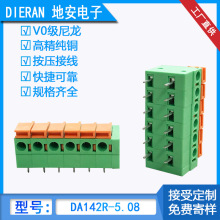 PCB接线端子DA142R-5.08 免螺丝端子台 按压弹簧式快速接线端子