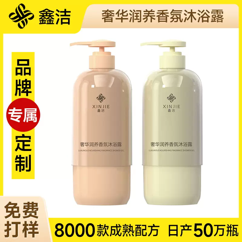 定制奢华润养香氛沐浴露清洁保湿滋润男女沐浴乳沐浴油贴牌代加工