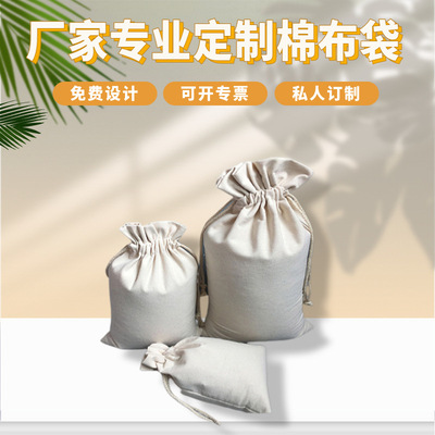 生産兒童餐筷收納袋美容儀首飾袋自拍杆抽繩束口袋深圳廠家