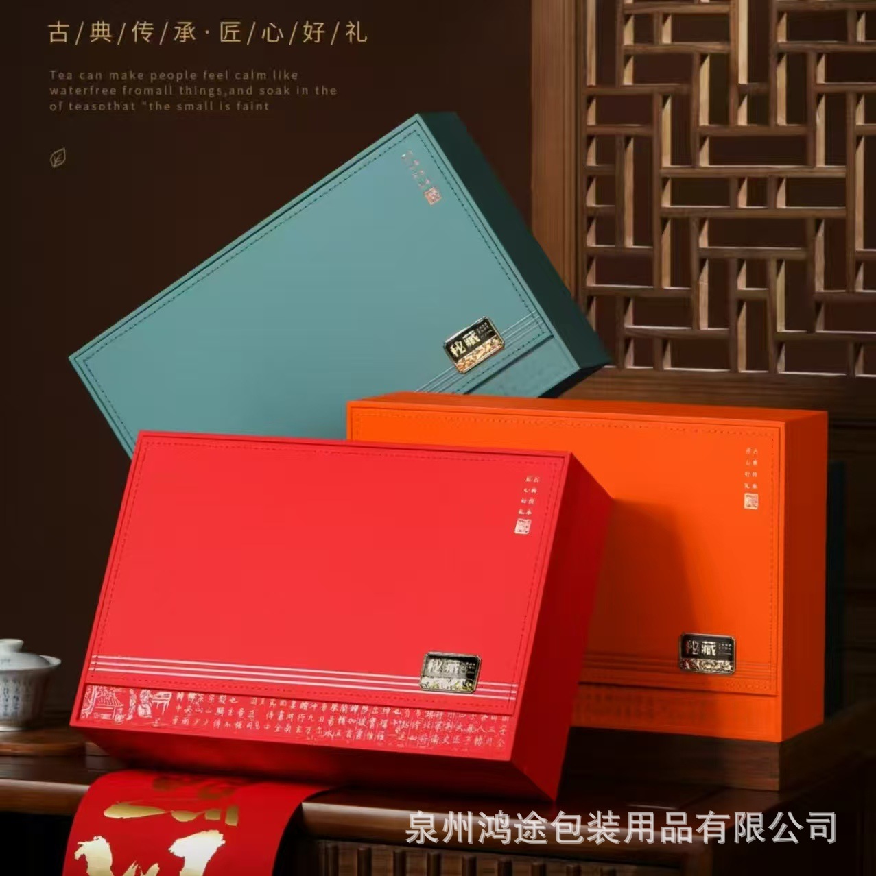 高档茶叶包装盒空礼盒正山小种古树红茶绿茶龙井碧螺春金骏眉红袍