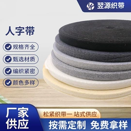 松紧带;织带;绳子类