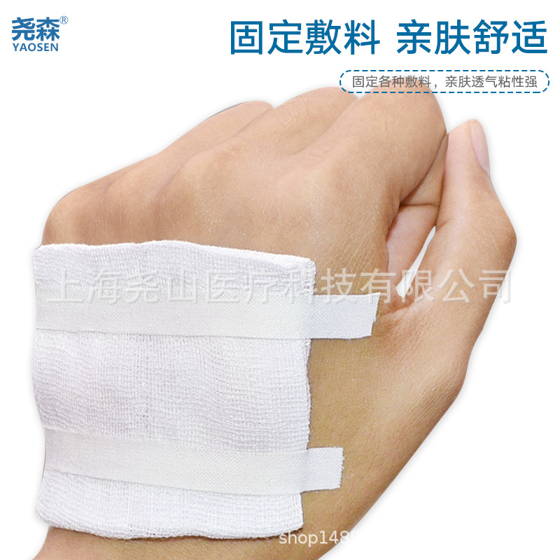 Yaosen cinta sensible a la presión cinta de algodón transpirable anti-chapping goma guzheng protector de dedo etiqueta fija Cinta Blanca