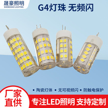 led G4灯珠 玉米灯陶瓷 220v 12v插脚g4灯泡高亮无频闪