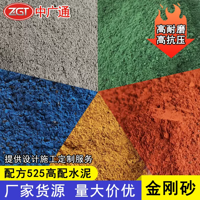 金刚砂耐磨地坪材料红色绿色水泥色黑色佛山地面硬化剂施工队厂家