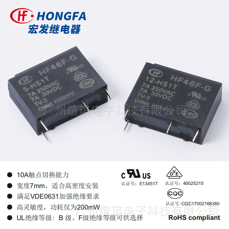 Реле Hongfa HF46F-G/5-HS1T 5V 12V реле 4 контакта 7A10A малой мощности