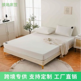 Silver Fiber Grounding Bed Sheetss, Anti-Static Bed Sheetss, Conductive Grounding Wires, Healthy Bed Covers, Radiation-Proof Grounding Bed Sheetss