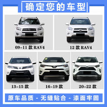 适用丰田RAV4荣放前保险杠09 12 14 16 20款后保险杠前后杠皮包围