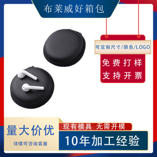 Eva Small Round Bag Coin Earphone Cosmetics Bag Portable Data Cable Storage Box Anti-Fall Digital Product Protection Accessories