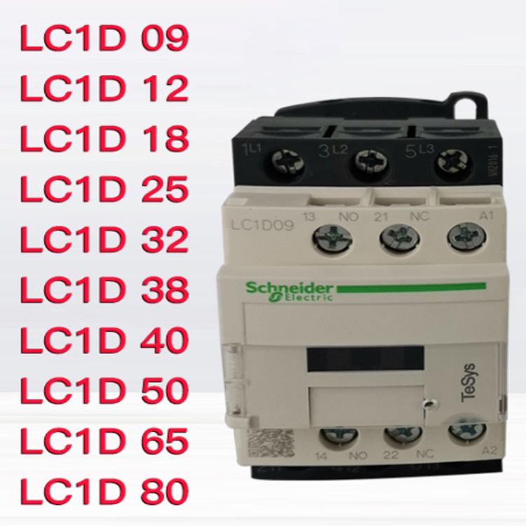 供应 LC1D25M7C 25安 C220V 带1常开1常闭辅助 原厂交流接触器