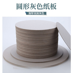 Round Cardboard Thick Cardboard Thickened Cardboard Art Painting Acrylic Marker Clay Pad Handmade Round Cardboard
