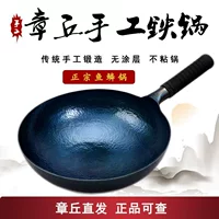 Официальная прямая поставка от производителя, домашняя железная кастрюля, кастрюля с чешуйками рыбы, без покрытия вок, домашняя старая железная кастрюля, ручная работа из Чжанцю