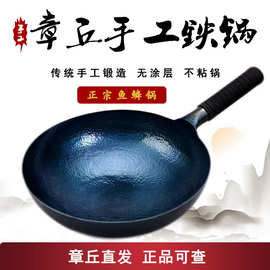 厂家直销正宗 家用铁锅鱼鳞锅无涂层炒锅家用老铁锅 章丘手工铁锅