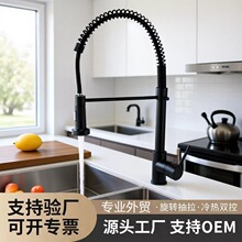 跨境弹簧水龙头厨房冷热水槽洗碗洗菜盆可旋转双出水万向防溅龙头