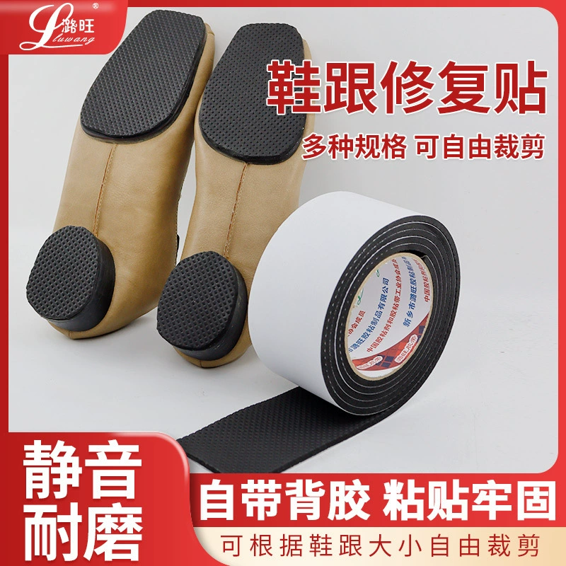 Тисненая подошва противоизносная наклейка бесшумная обувь на каблуках на подошвах самоклеящаяся износостойкая наклейка EVA