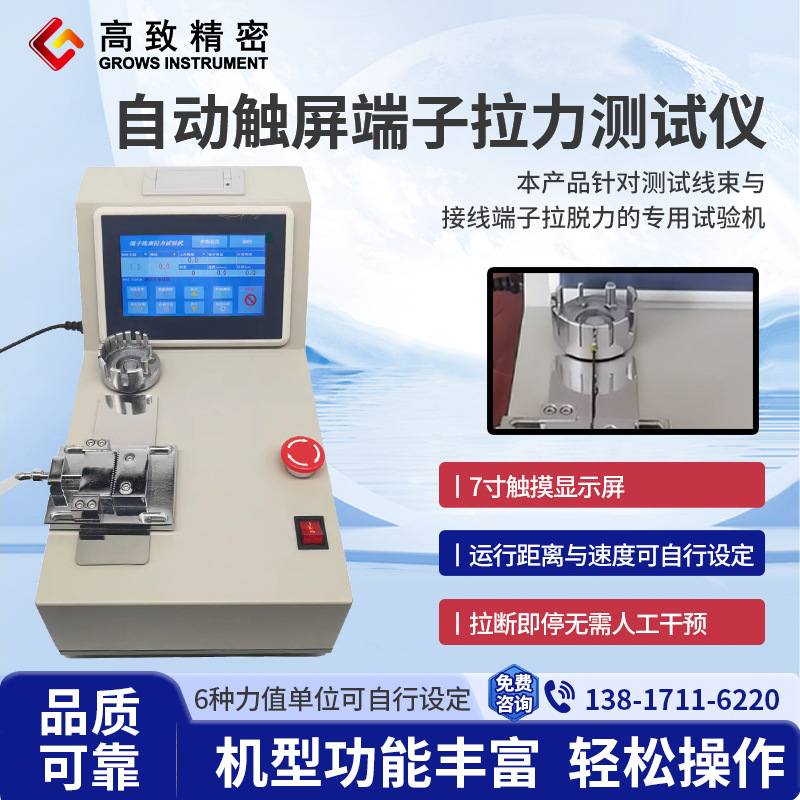 �Զ�������������������GNDZ�綯��������ʽ�������������������