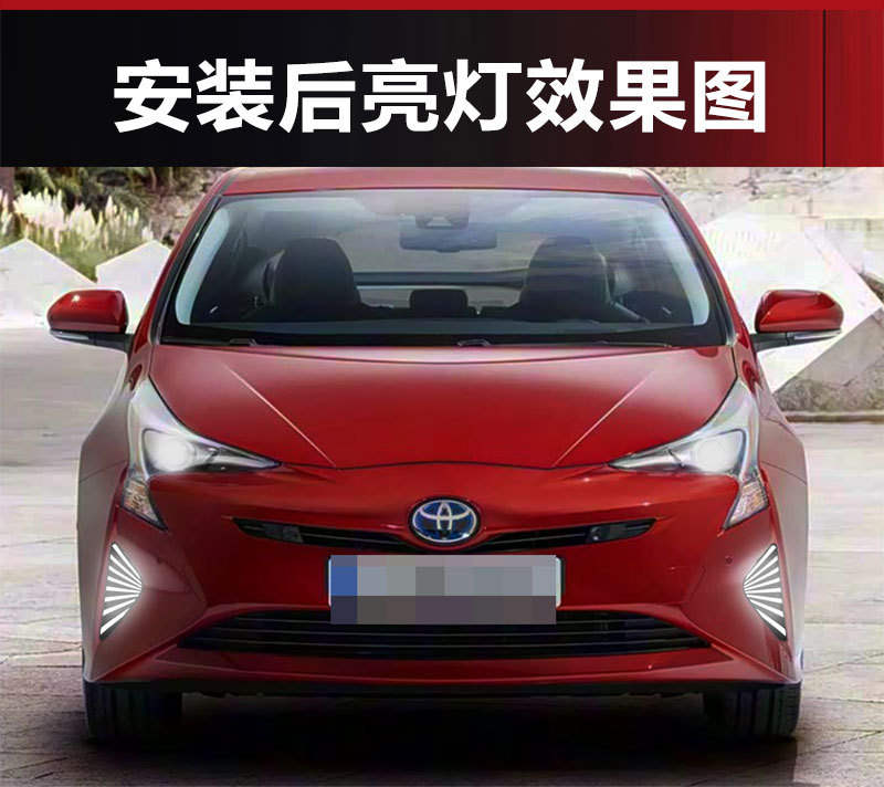 Suitable for 16-18 Toyota Prius Led Daytime Running Lights, Turn Signals, Front Fog Lights Modification Prius Drl